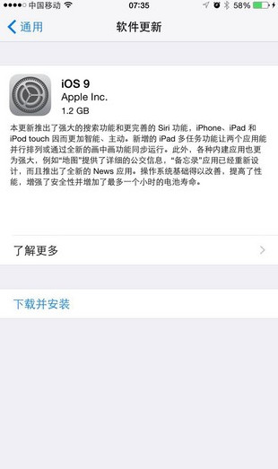 ios9固件多大內存?
