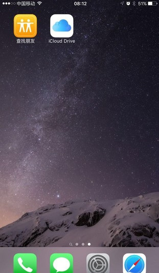 iOS9開始推送 吃個煎餅的功夫就下完了