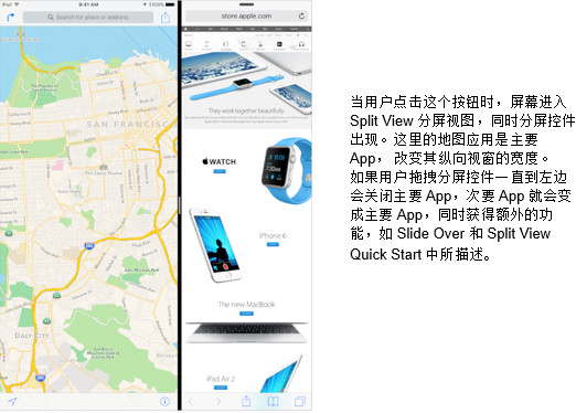 ios9分屏怎麼用?ios9分屏多任務設置教程
