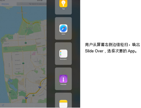 ios9分屏怎麼用?ios9分屏多任務設置教程