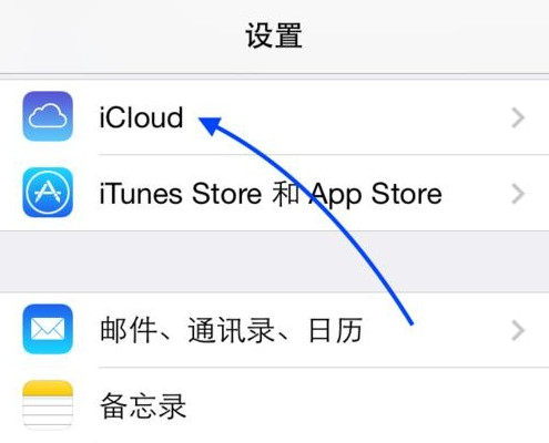16g iphone內存不夠怎麼升級ios9