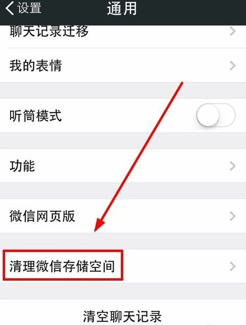 教你如何解決乞丐版iPhone內存不足問題