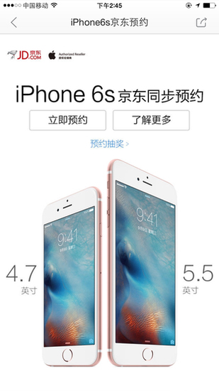 iPhone6s哪裡買最低價?