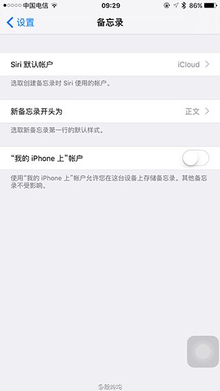 iOS9.1 Beta1更新了什麼?iOS9.1 Beta1更新內容大全
