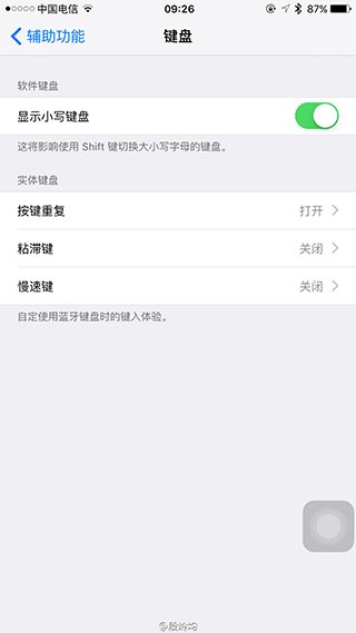 iOS9.1 Beta1更新了什麼?iOS9.1 Beta1更新內容大全