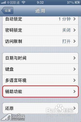 教您設置iPhone來電LED閃光燈提醒設置？