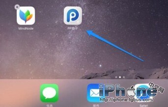 iPhone6 Cydia怎麼卸載PP助手？  