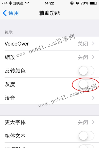 iphone6怎麼設置黑白屏?iphone6黑白屏設置教程