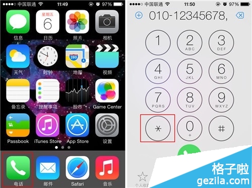 iPhone技巧篇 手機可直接撥打分機號碼