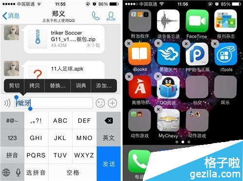 iPhone技巧篇 教你如何隱藏文件夾標題