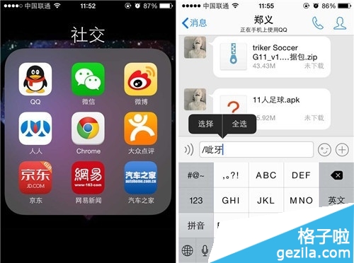 iPhone技巧篇 教你如何隱藏文件夾標題