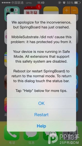iPhone越獄安裝插件出現安全模式的解決辦法