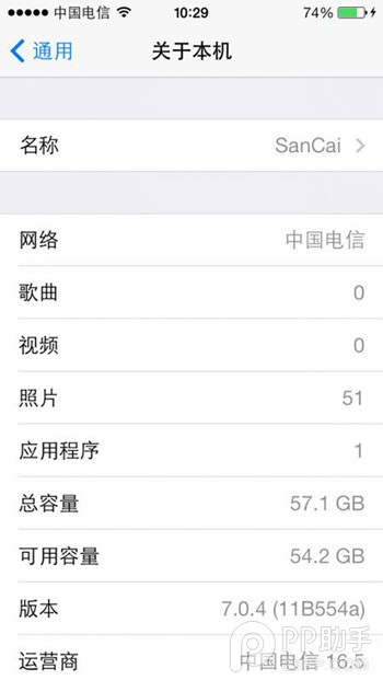 iPhone5終於可以降級到iOS7.0.4了!