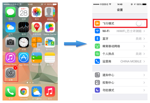 iPhone應該怎麼設置