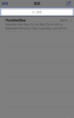 iPhone實用快捷鍵