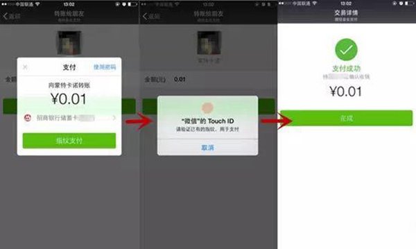 iPhone6支持微信指紋支付嗎