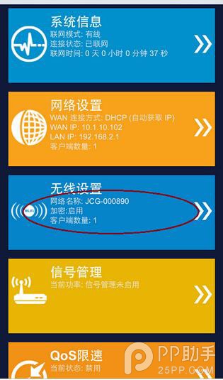 教你用iPhone連接隱藏的wifi信號 