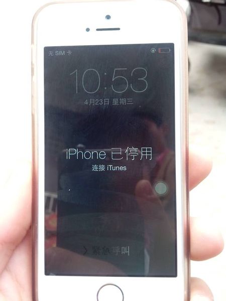 蘋果手機連續輸錯密碼停用怎麼辦