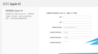 如何找回appleid密碼