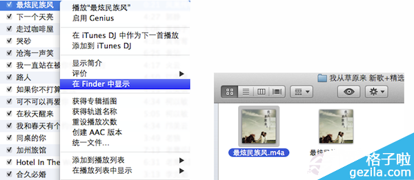 Mac怎麼制作鈴聲?Mac制作鈴聲圖文教程