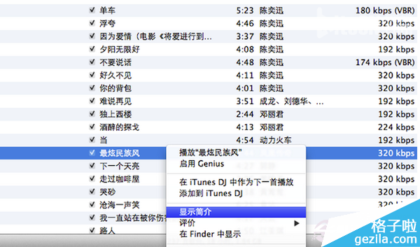 Mac怎麼制作鈴聲?Mac制作鈴聲圖文教程