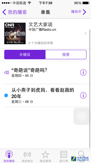 iPhone裡的博客是干嘛的?