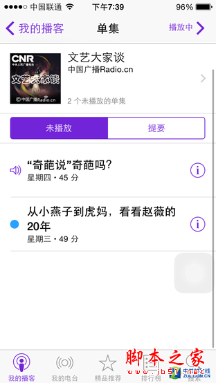iPhone裡的博客是干嘛的?