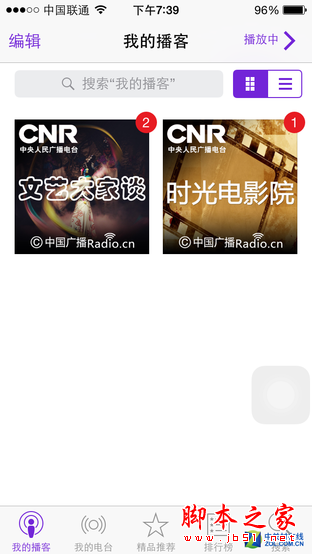 iPhone裡的博客是干嘛的?