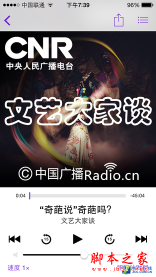 iPhone裡的博客是干嘛的?