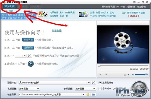 iPhone5來電視頻教程