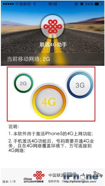 iPhone5可以用4G嗎?