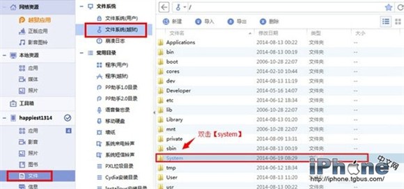 iOS8越獄後iPhone滑動解鎖文字修改教程
