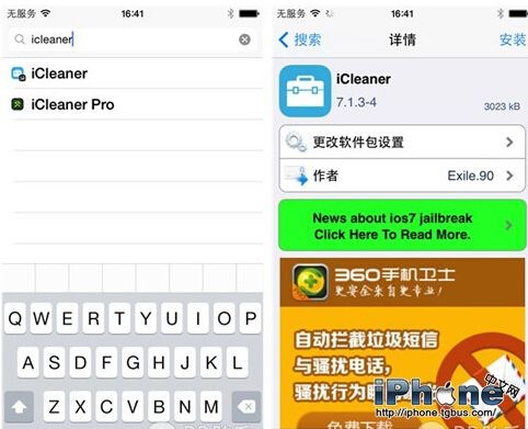 iPhone存儲空間不夠用怎麼辦?
