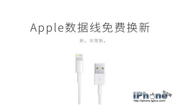 iPhone6數據線壞了?