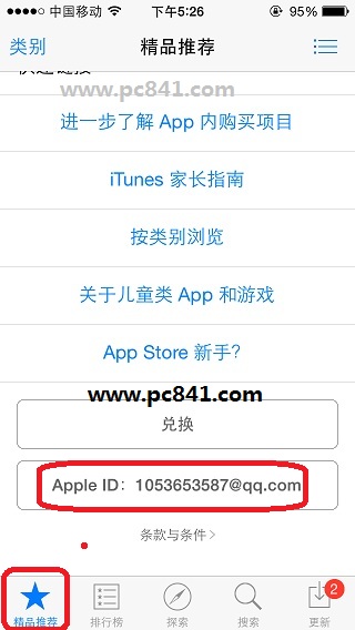 App store怎麼綁定銀聯卡 