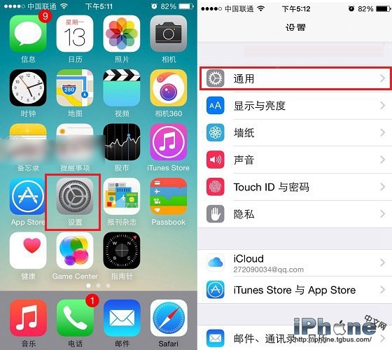 iPhone如何恢復出廠設置
