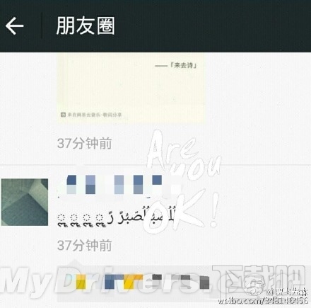 蘋果iPhone手機微信朋友圈閃退代碼