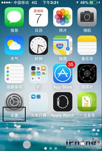 iPhone徹底刪除應用程序及數據圖文 