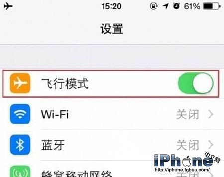 iPhone6信號不好解決方法
