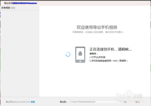如何使用iphone手機快速傳照片到電腦?