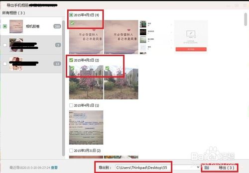 如何使用iphone手機快速傳照片到電腦?