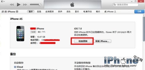 iOS越獄後怎麼升級?