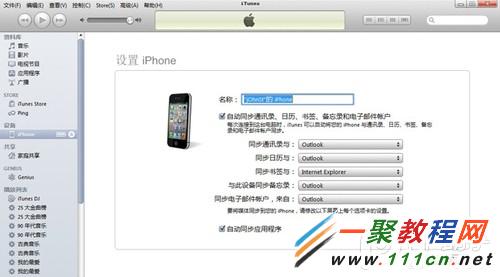 iPhone5s如何激活?iPhone5s怎樣激活?iPhone5s激活方法分享