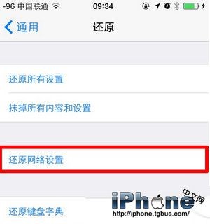 iOS8.3連不上WIFI怎麼辦？ 