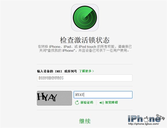iOS8激活鎖設置方法