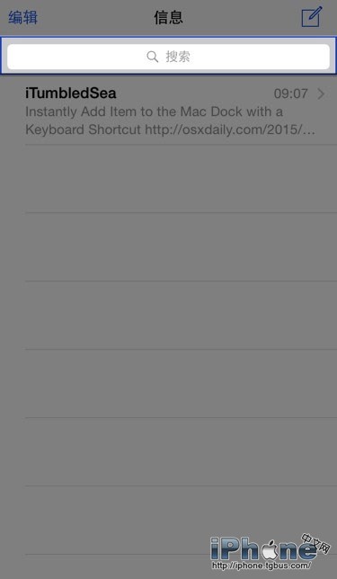 iPhone信息應用的11個快捷操作技巧