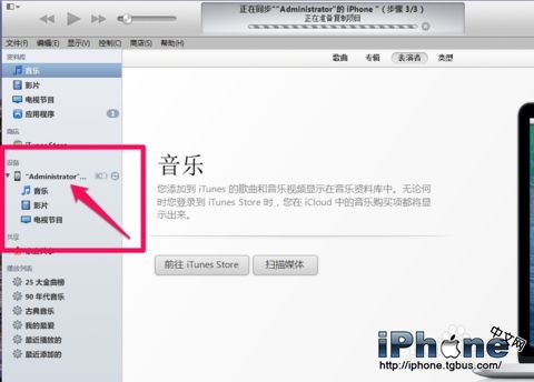 iPhone6不知道開機密碼解決方法 
