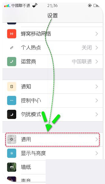 蘋果默認輸入法怎麼設置 IOS中第三方輸入法設置為默認輸入法方法(2)
