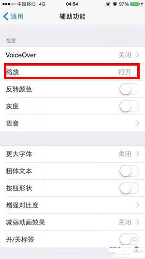 iPhone6/Plus夜間模式設置技巧