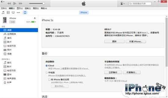 iPhone6 Plus越獄後能否升級?